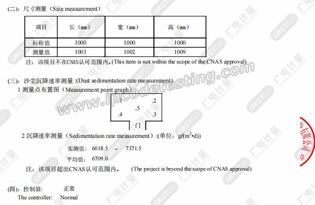 Dust chamber calibration certificate 0202.jpg